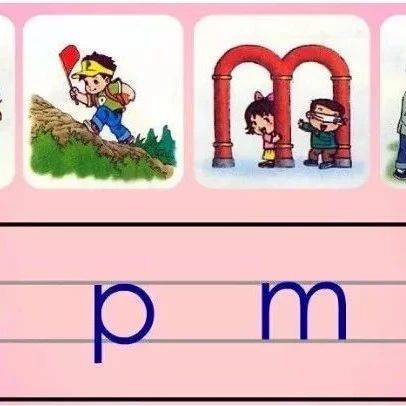 部编版一年级语文上册拼音3《b p m f》知识点+精讲+图文讲解+同步练习_中格_声母_气流