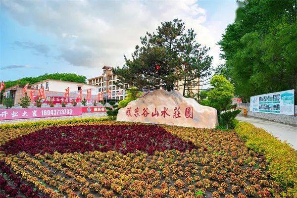 叶赫那拉影视城→塔山花鸟园→云翠谷休闲度假村→颐乐谷山水庄园
