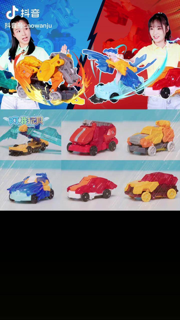 爆裂飞车 巴啦啦能量爆裂出击 赛车玩具 萌知计划 抖音青少年_飞车