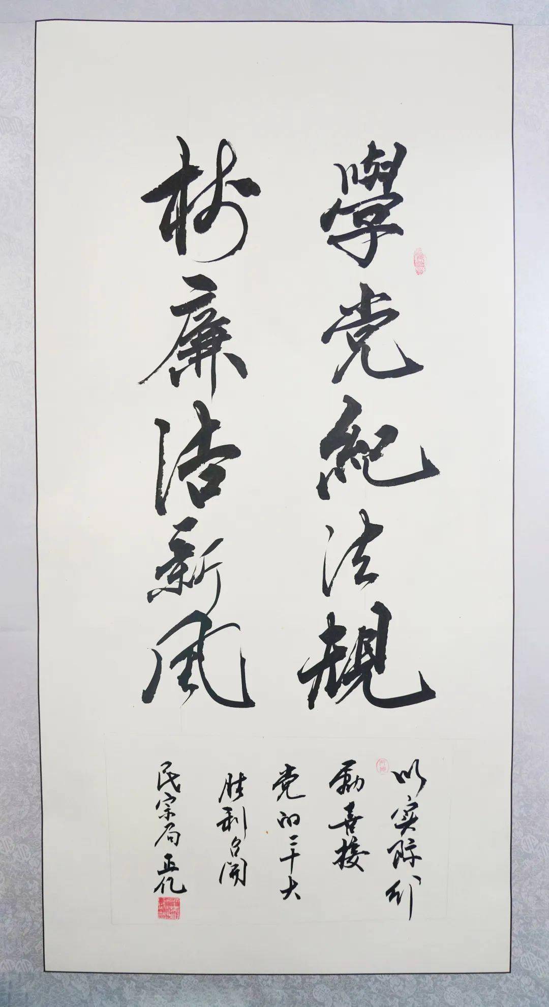 13《树清廉家风,创最美家庭》区妇联 王哲书法14《廉政格言》区法院