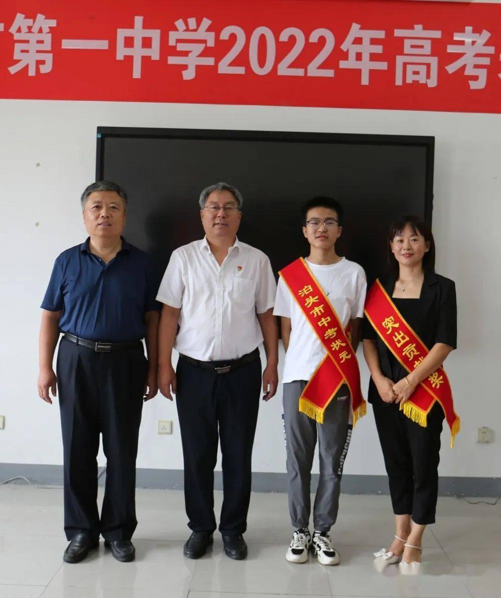 (市委副书记胡大鹏,市政府副市长陈雅蕊和泊头一中校长姚玉堂颁奖)