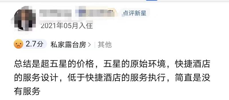 上海人避暑总爱往外跑？每晚2000元照样卖爆，本地民宿如何“抄作业”？