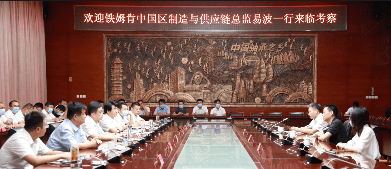 7月30日,铁姆肯公司中国区制造与供应链总监易波一行来临西县调研