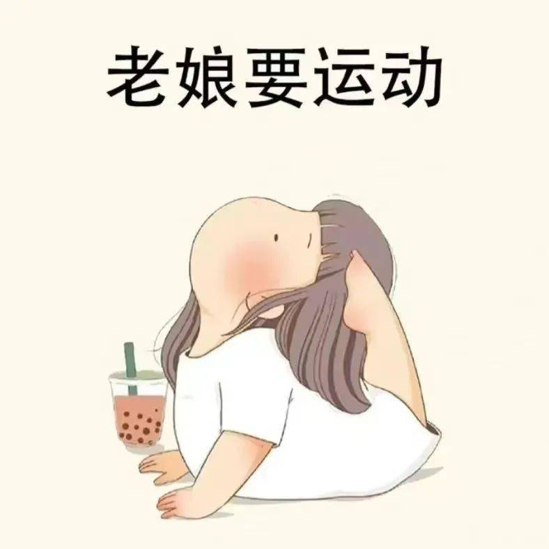 假期过半你瘦获满满了吗