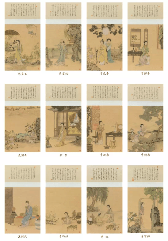 红楼梦》里的“金陵十二钗”变身数字藏品，集诗、画、乐于一身_手机搜狐网