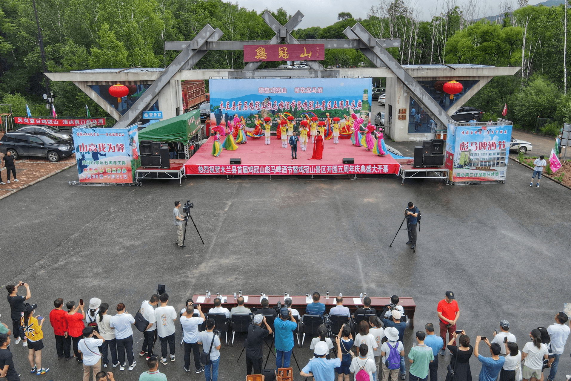 木蘭縣首屆雞冠山彪馬啤酒節開幕