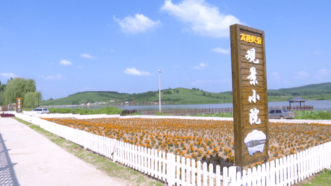 发展】东丰县猴石镇高隆村获评"省级乡村旅游重点村"_辽源_微风_产业