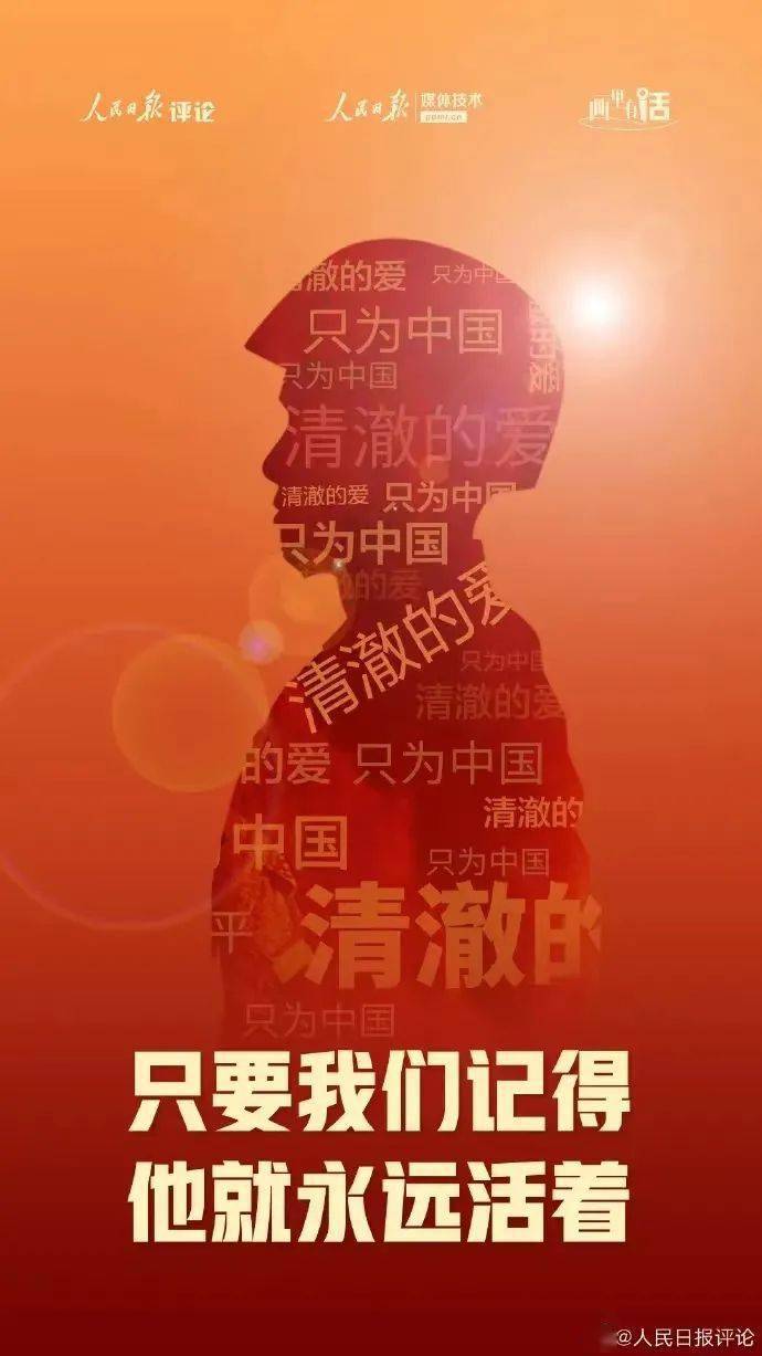 向中国军人致敬!_陈祥榕_闽东_超级英雄