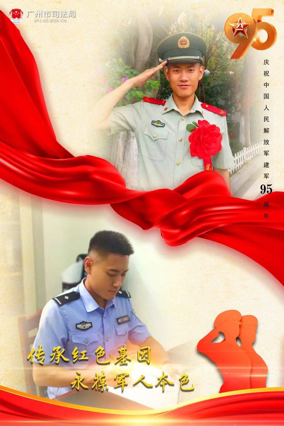 忠诚铸平安护航新征程⑥致敬最可爱的人二