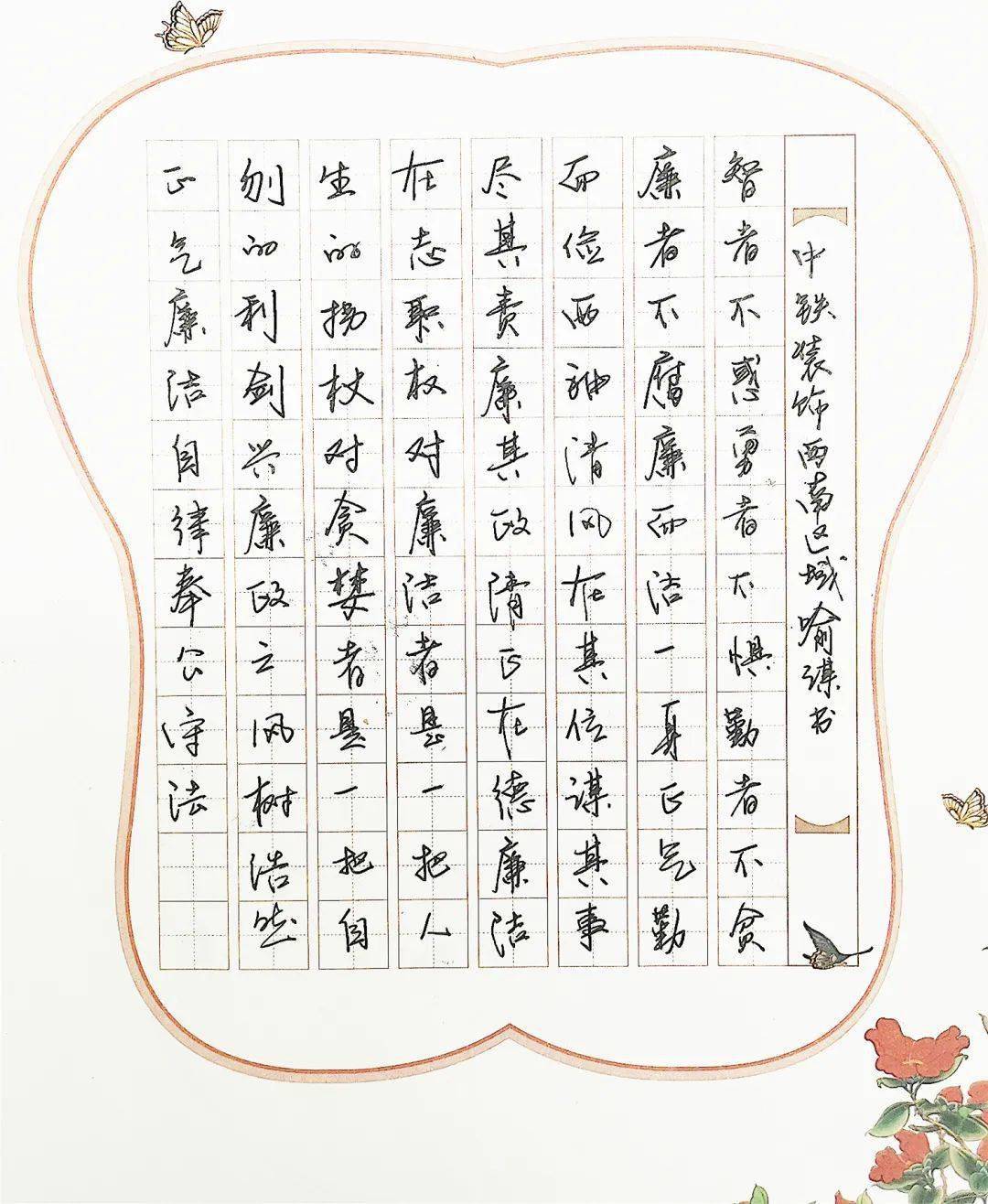 广泛征集反腐倡廉主题书法,绘画,剪纸,颗粒画等创意作品83件,廉洁短信