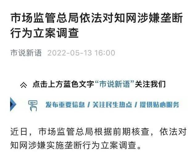 1年收费97万，这所大学全额续订知网