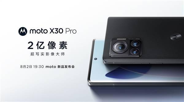 陈劲：moto X30 Pro拍照调校对标iPhone