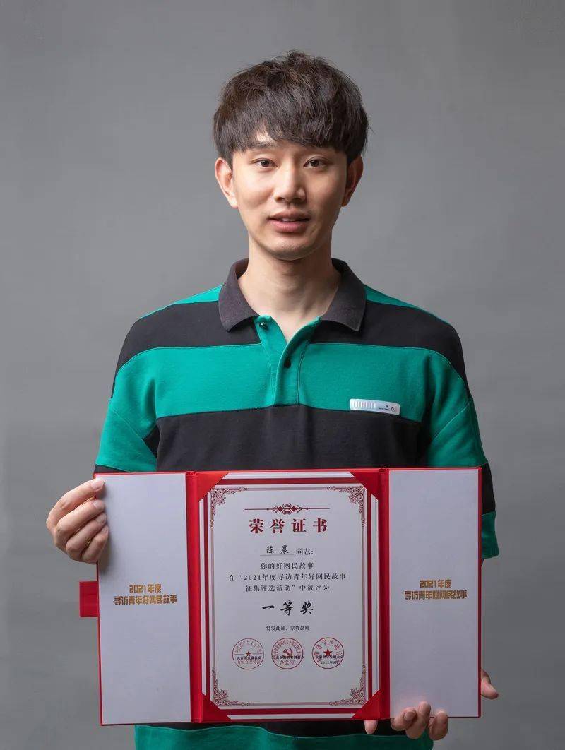 全市唯一青年志愿者陈晨奉献与锻炼同行荣获2021年度寻访安徽青年好
