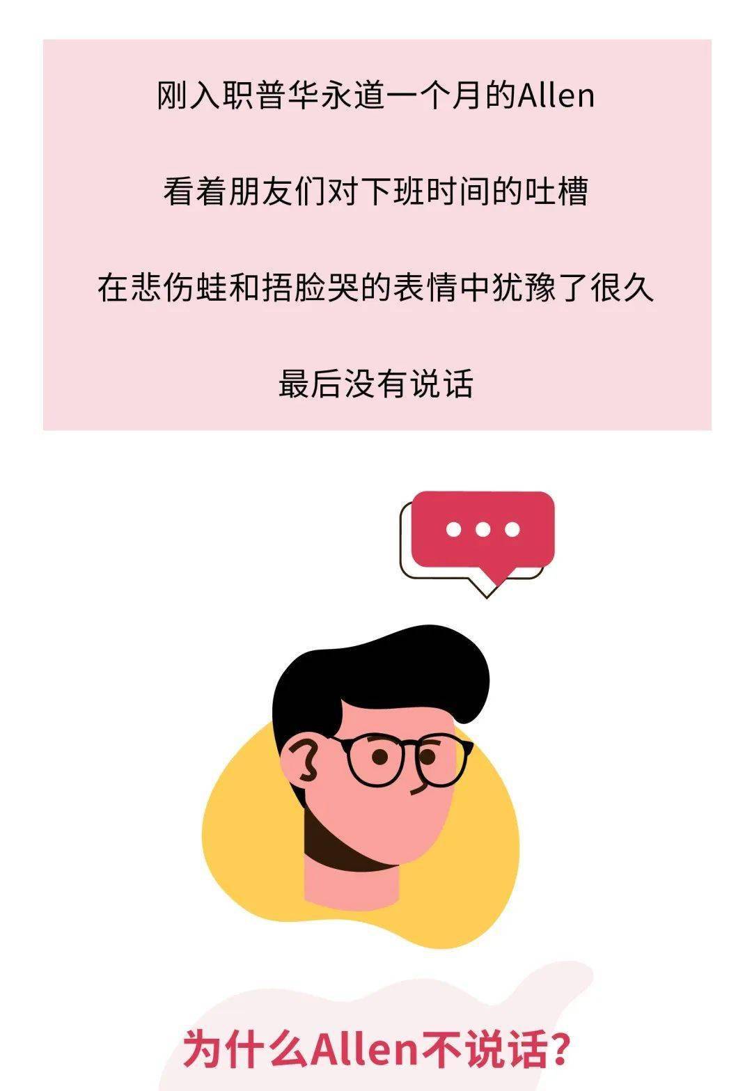 围观普华永道刚入职的00后吐槽