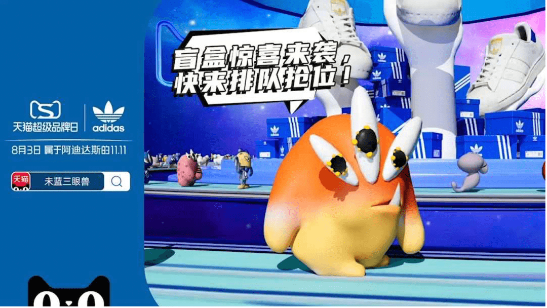 阿迪新 Nft数字藏品 活动开启 还能获得尖货购买权 Adidas 未蓝 平台