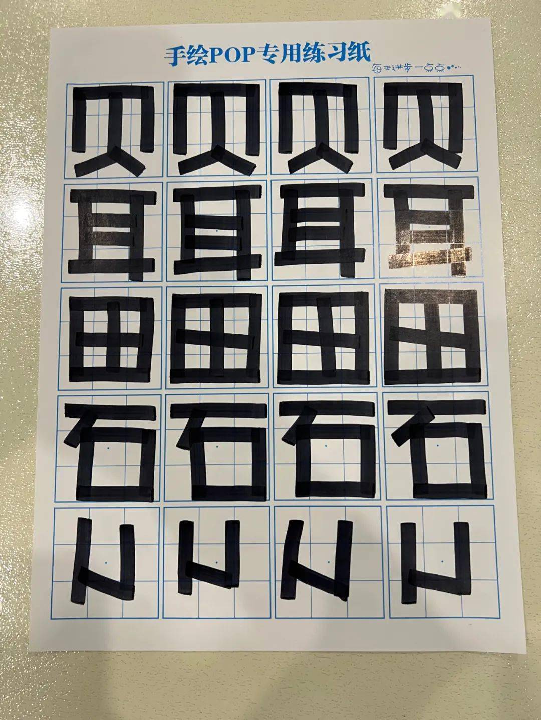 14天的手绘pop海报课程,学员是怎么学习的?有什么变化吗?