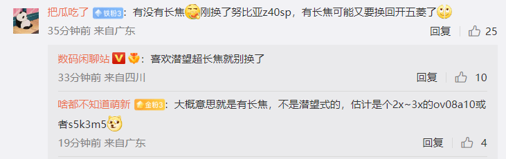 不止骁龙 8+，Redmi K50 系列新机被曝主打屏幕、影像和快充电池_https://www.jinrisc.com_站长资讯_第2张