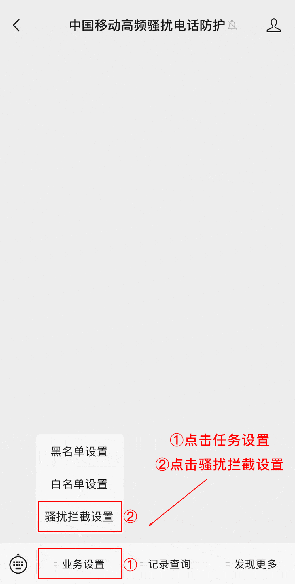 如何拦截001开头的电话号码