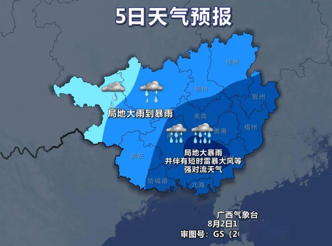 梧州即将降温!36℃→31℃,天气大变脸!更扎心的是……_高温_大雨_空调