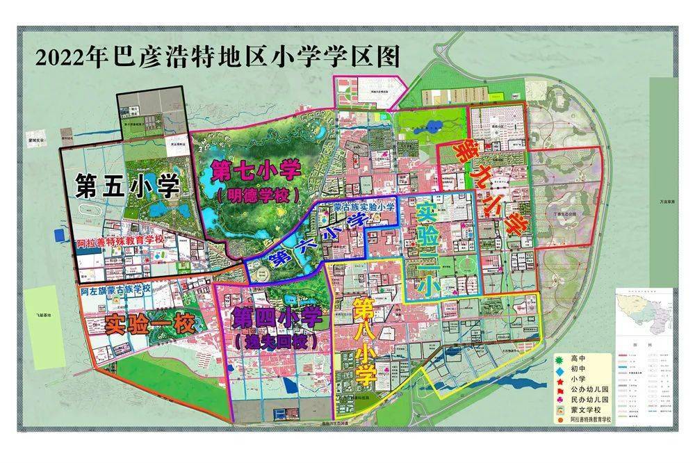 2022年阿拉善左旗中小學,幼兒園招生入學工作方案(附學區圖)