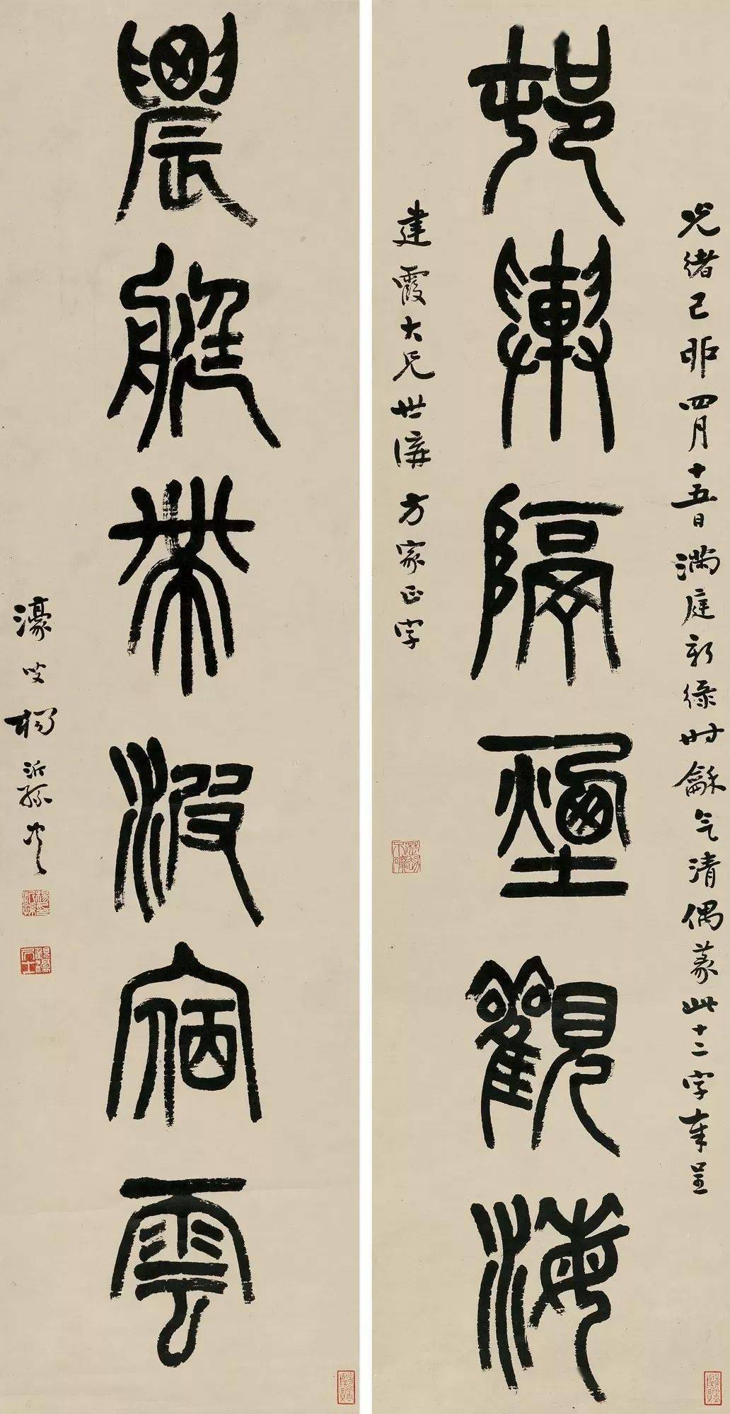 杨沂孙篆书代表作品图片