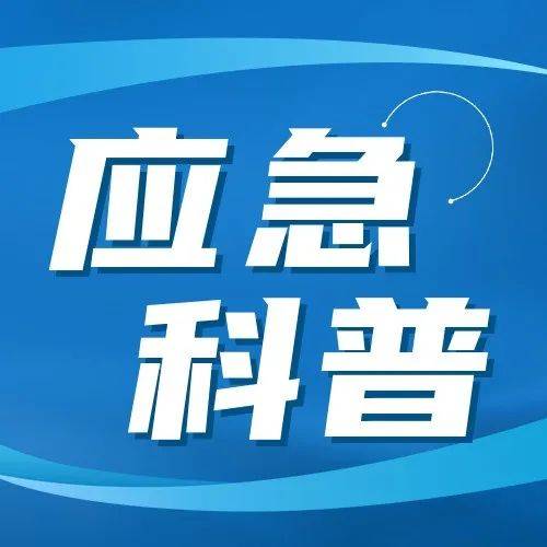 应急科普 图说：高温来袭，这份安全生产说明书请收好！服务办证读者 1033