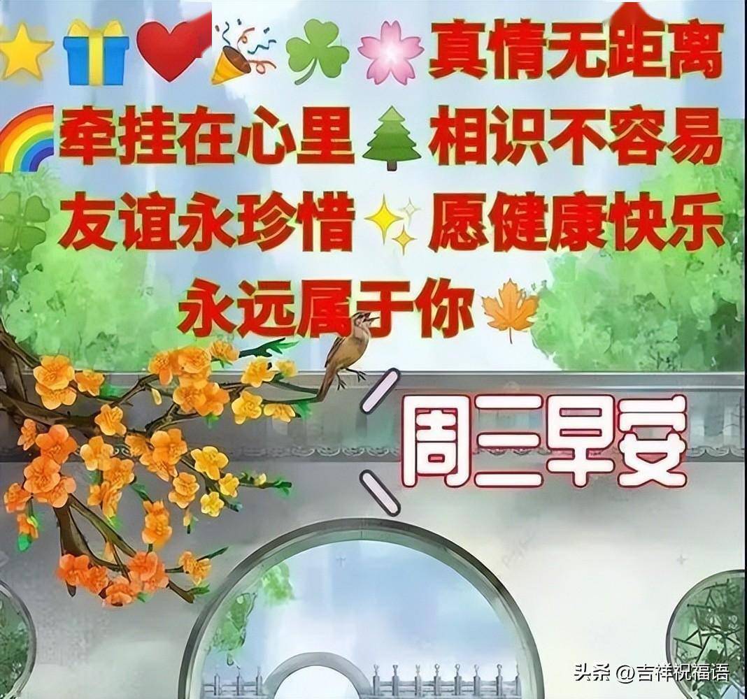 最新的早上图片周三图片