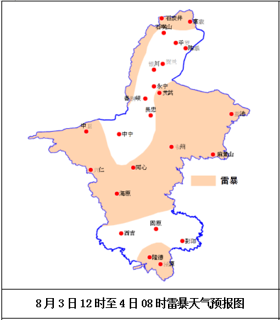 全區多雲,賀蘭山沿山,石嘴山市惠農區,銀川市靈武市,吳忠市鹽池縣