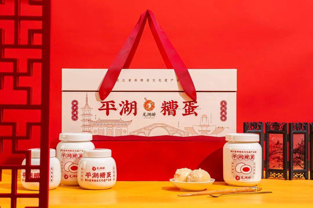 伴手礼"龙湖醉:糟蛋"入围2022年"浙江特色伴手礼