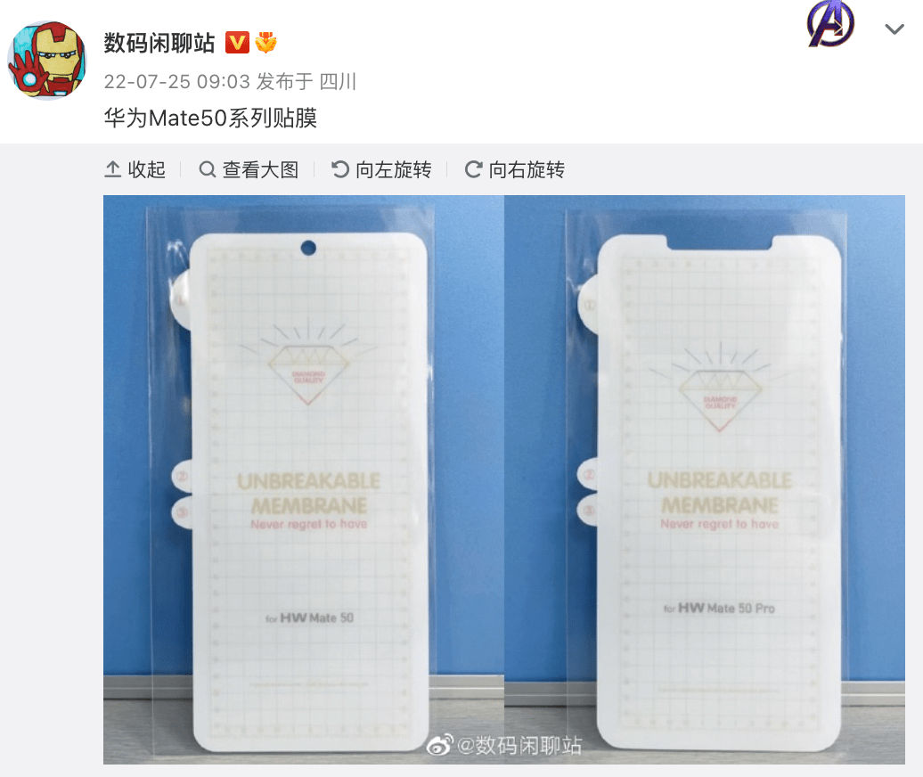 爆料称华为Mate 50 Pro确定使用刘海屏，支持 5G 通信壳_https://www.jinrisc.com_站长资讯_第1张