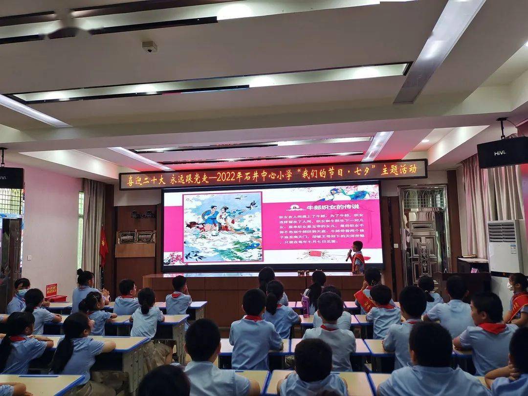【网络中国节61七夕】石井中心小学开展2022年"我们的节日·七夕"