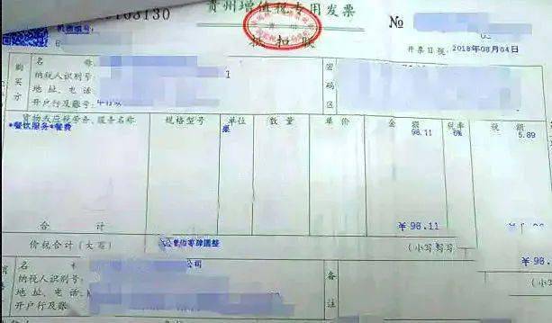 发票_相关_业务