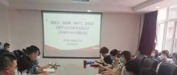 【迎盛会、铸忠诚、强担当、创业绩】和平区卫健委召开主题学习宣传教育实践活动工作领导小组中期推动会防控工作领导小组和平区 1164