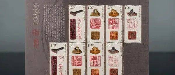 方寸诠释中国篆刻的艺术魅力——访《中国篆刻》邮票设计者容铁先生_文化_官印_汉代