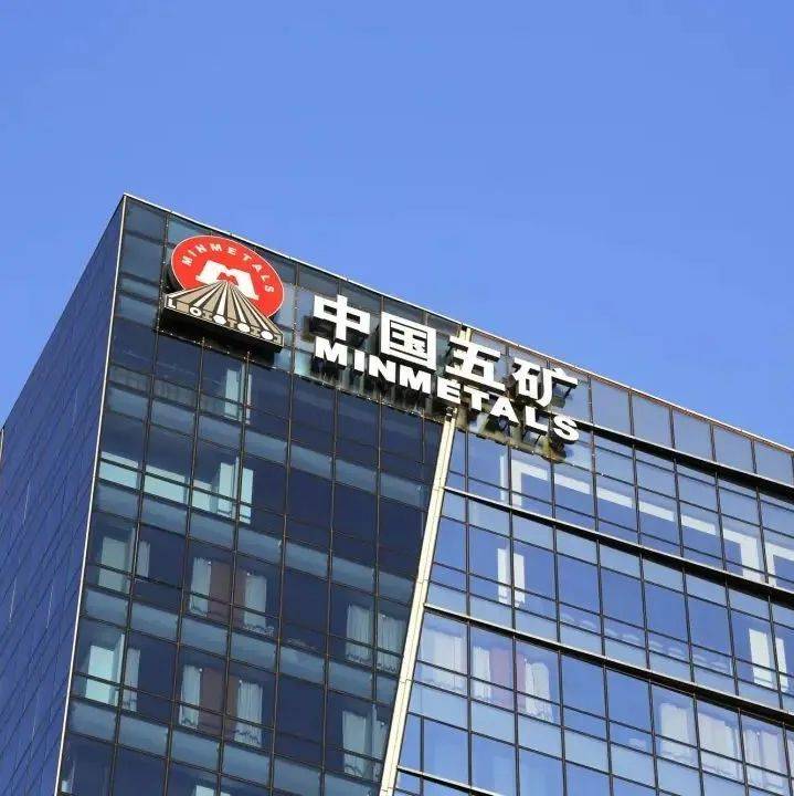 【招聘信息】中国五矿2022年夏季招聘_上市公司_金属_矿产