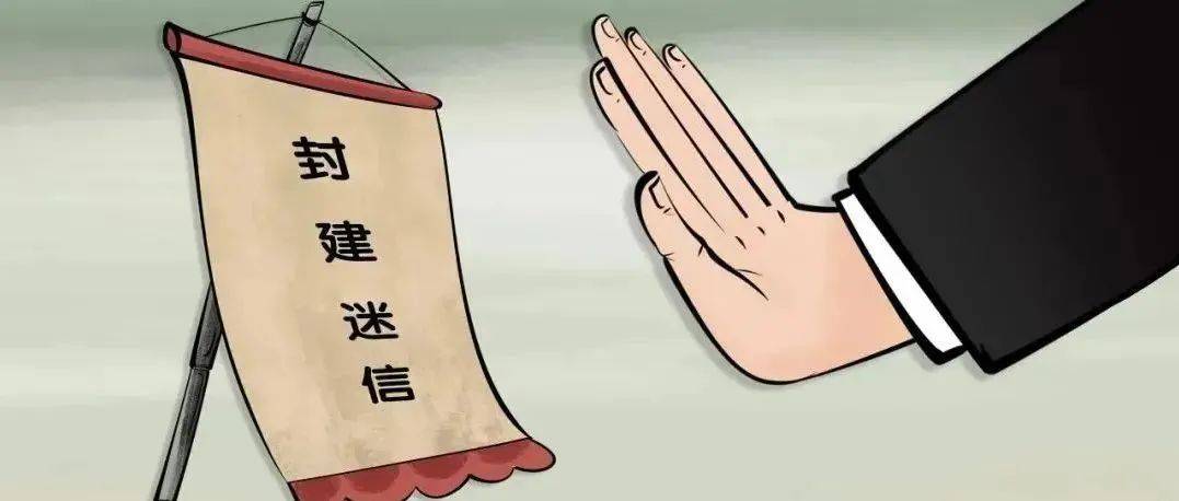 迷信背后是信仰迷失_王铭晖_思想_政治
