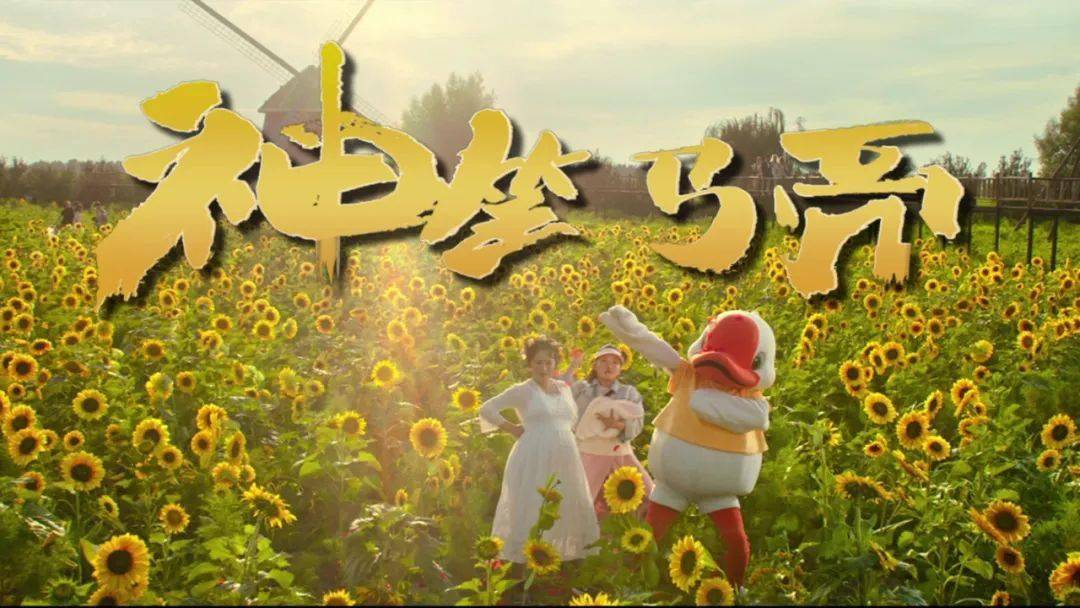 马丽主演的电影《我和我的家乡》中的《神笔马亮》片段中的稻田画吗?