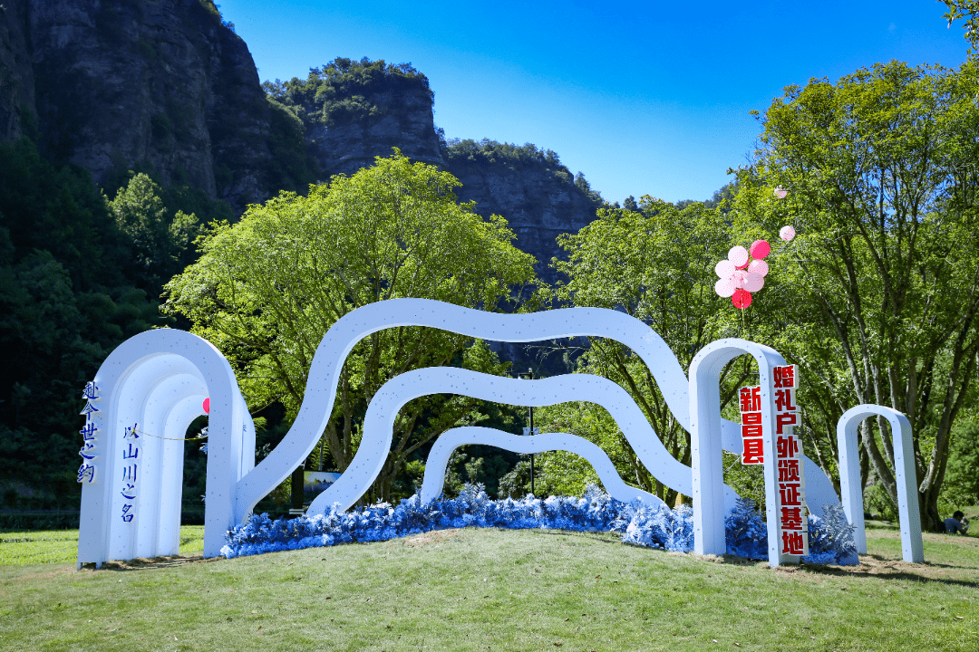 移风易俗丨新昌第二届婚礼户外颁证基地启动仪式