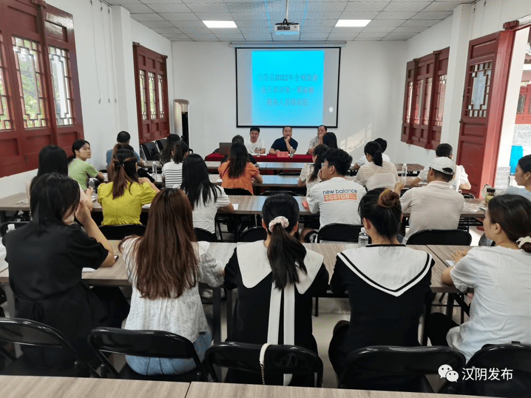 汉阴全域旅游提升第一期讲解服务人员培训圆满结束