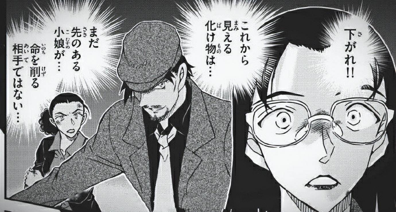 漫画最新话:若狭留美确定就是保镖浅香,琴酒再次哭晕在厕所_能力_黑衣