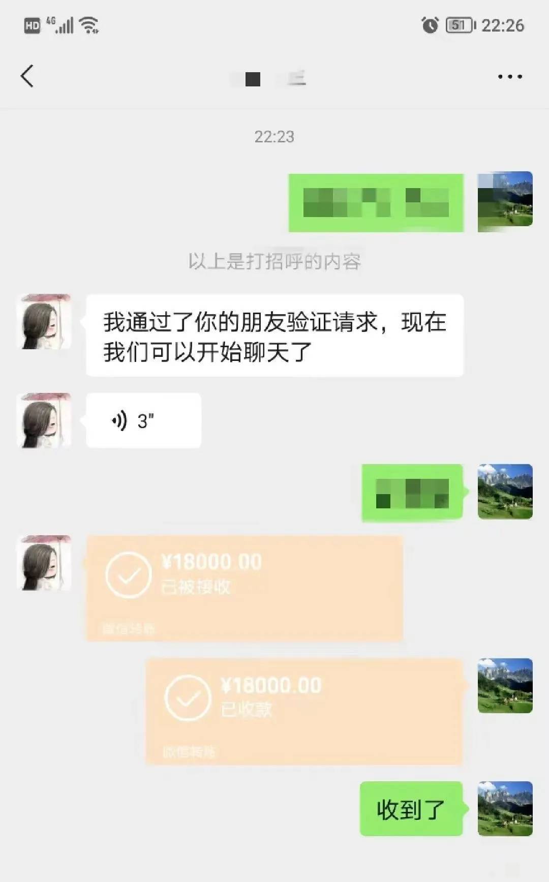 转账一万元截图图片