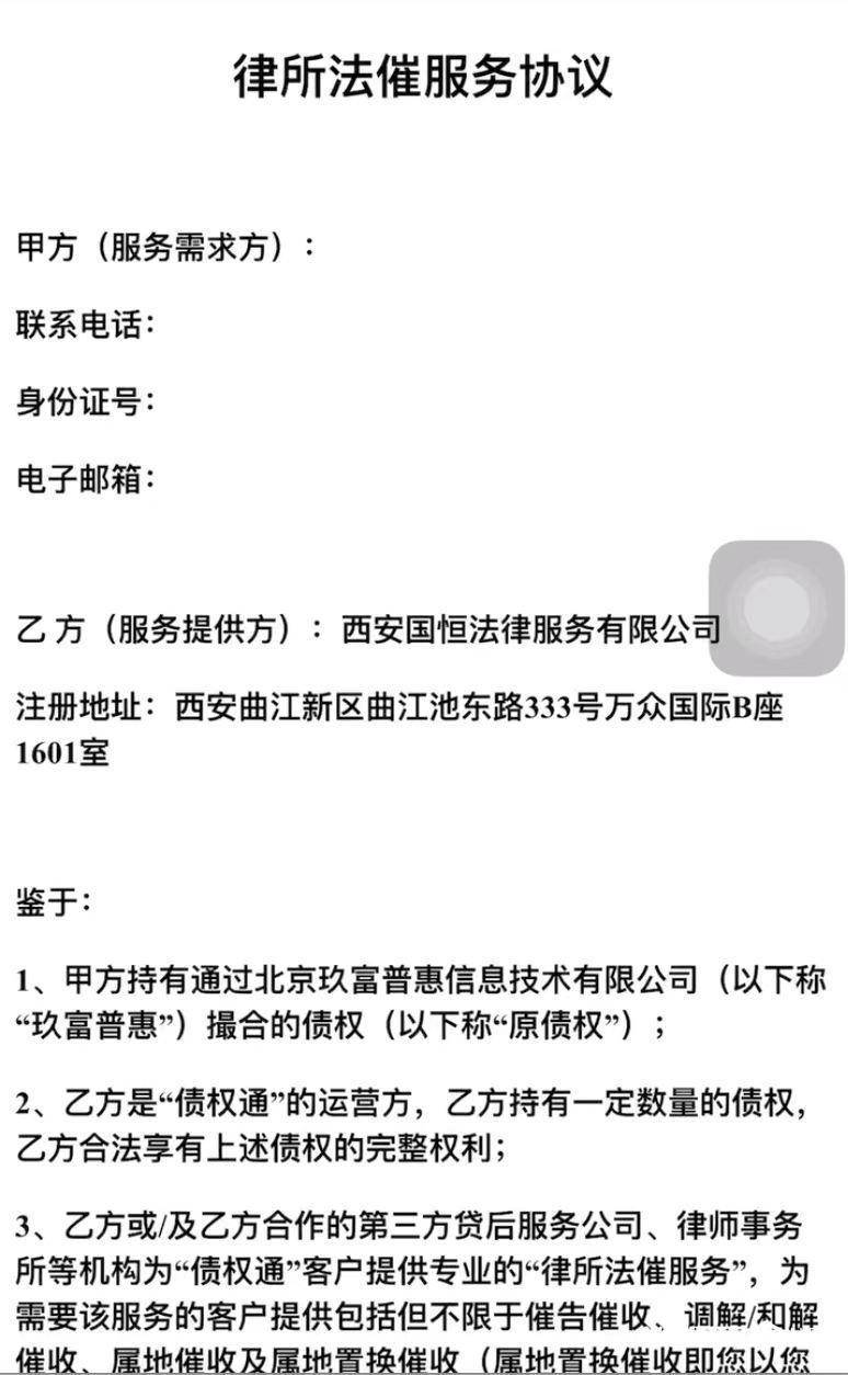 胡军代言翻车的悟空理财背后，起底玖富集团逾期回款“始末”