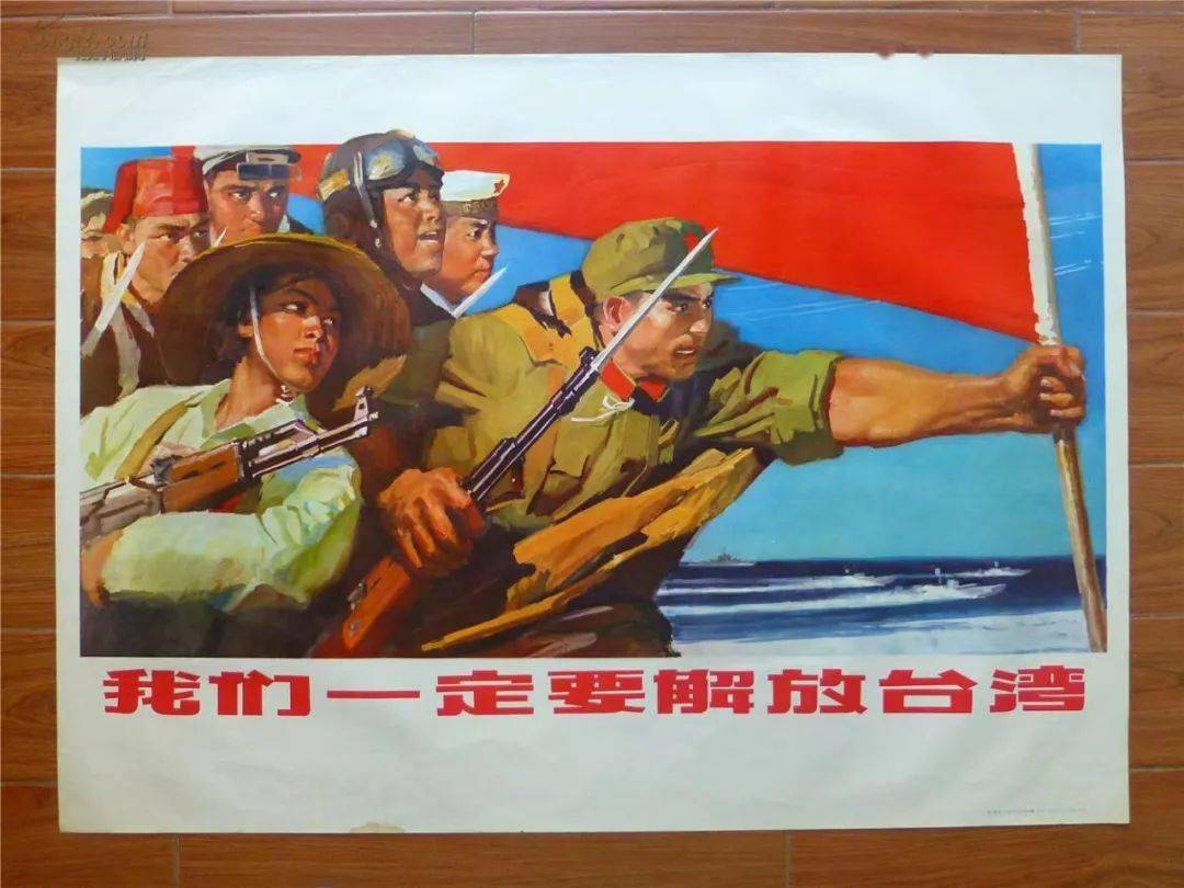 随时准备歼灭侵略者解放台湾!1954年,解放台