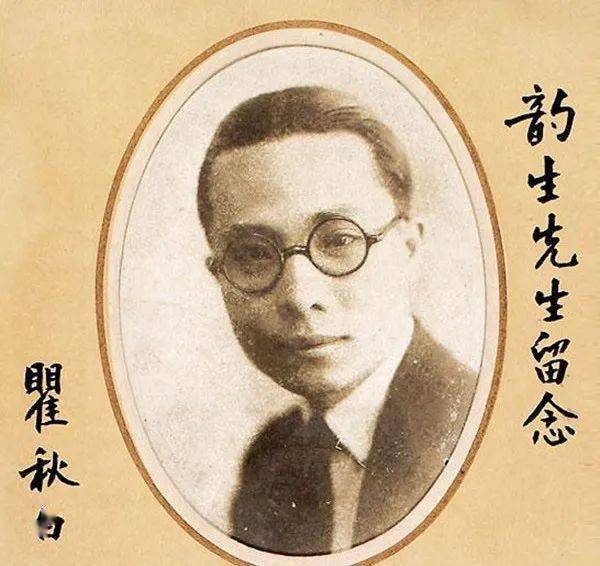 瞿秋白书法,老辣苍劲