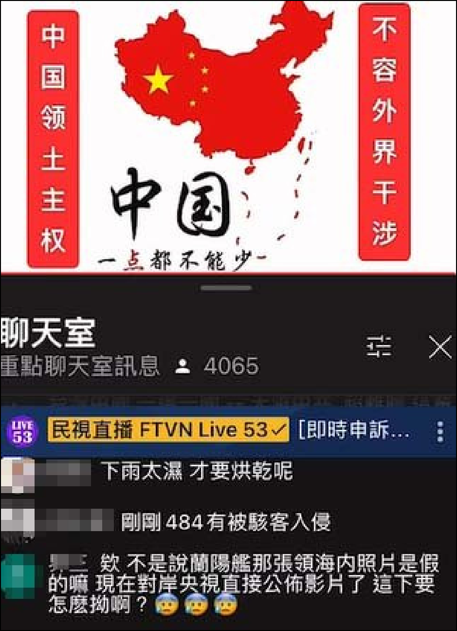 台湾绿媒直播中，突然放起了《我和我的祖国》