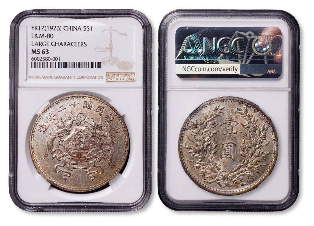 11385成交价:rmb 1,092,5001916年袁世凯像中华帝国洪宪纪元飞龙纪念