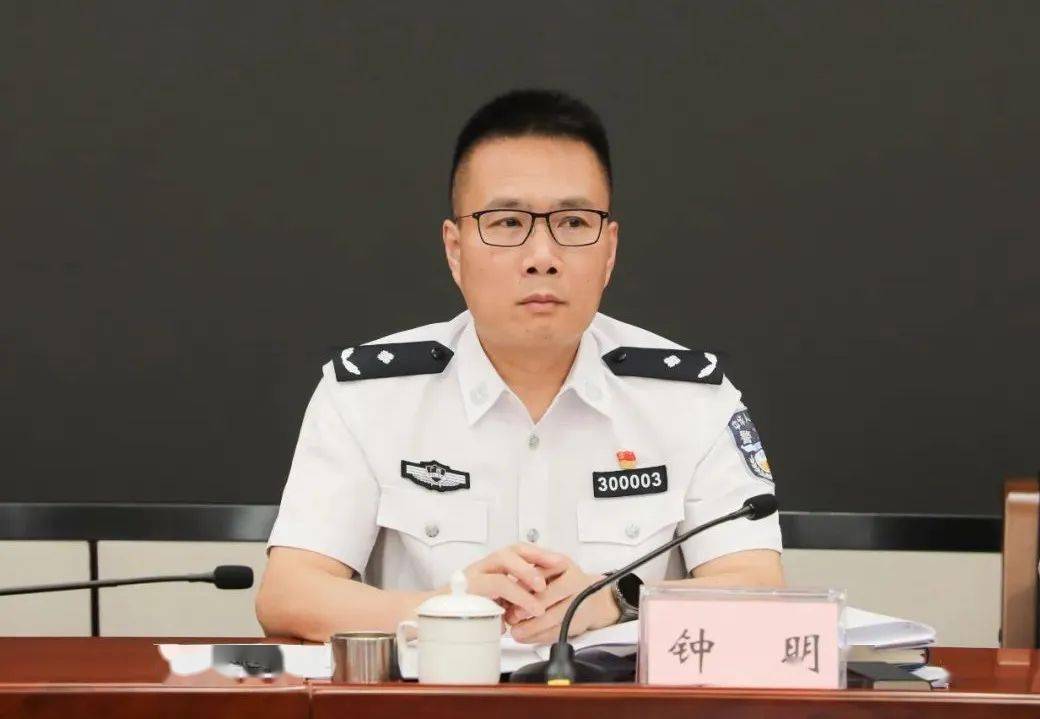 市公安局党委副书记,副局长钟明主持会议并就落实会议精神作了要求会