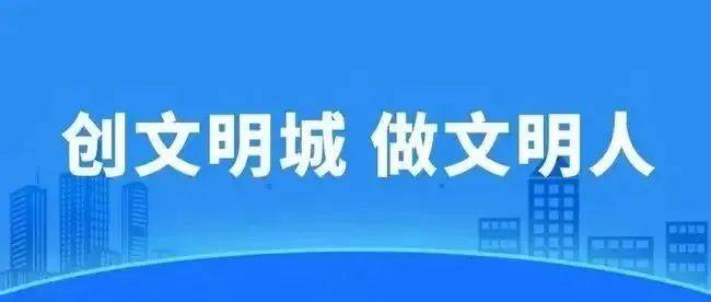 【文明播报】三门峡市召开市、区两级创建办座谈会工作督导会议 8659