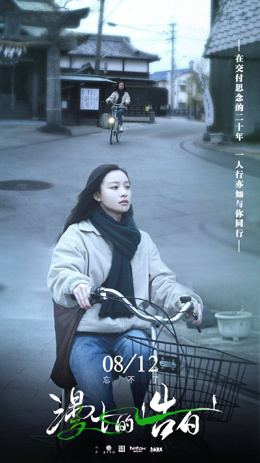 倪妮新片 漫长的告白 上映前夕遭巴厘岛电影节泄露高清资源 影片 海秀 Films