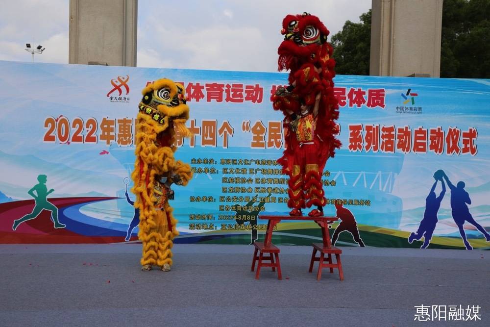 全民健身日,惠阳即将迎来一大波体育赛事_活动_蓝单_仪式